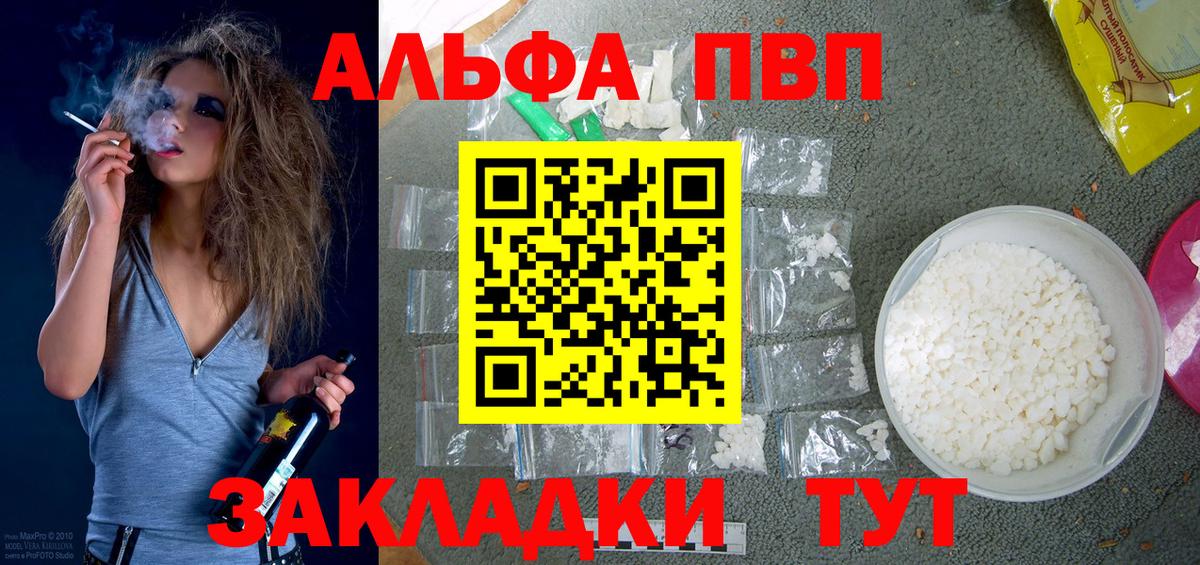 Alpha-PVP СК  A PVP  Джанкой  A PVP кристаллы  Alpha PVP СК КРИС  Вход с VPN 