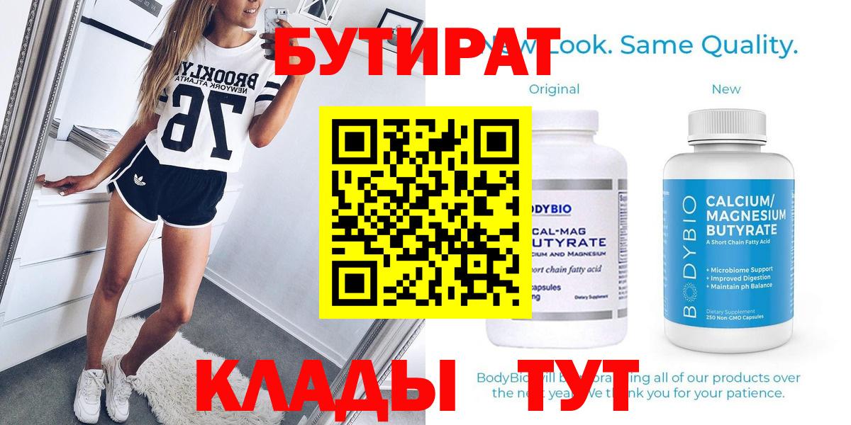 БУТИРАТ жидкий экстази Джанкой