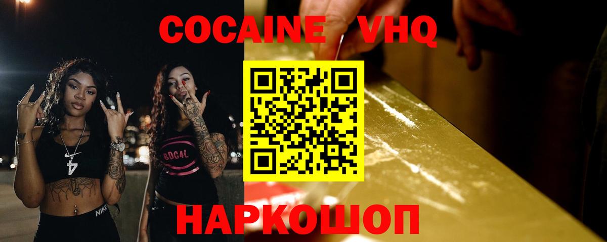 Cocaine 99% Джанкой