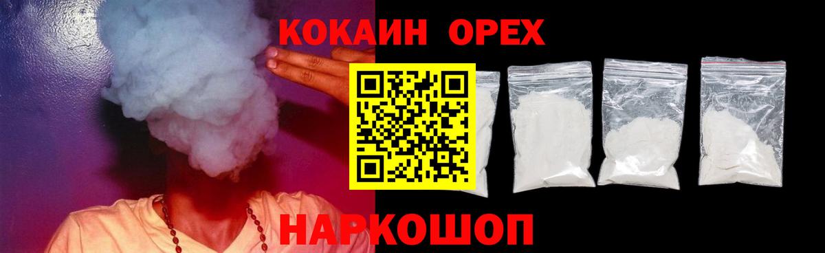 Джанкой  закладки  КОКАИН  КОКАИН Fish Scale  Вход с VPN  Кокаин FishScale 