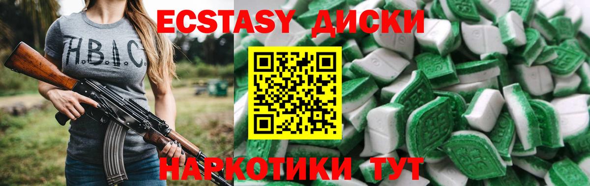 Ecstasy Cube Джанкой