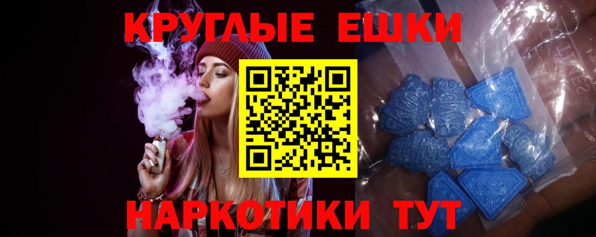 Экстази ешки  KRAKEN сайт  Джанкой  Вход с VPN  Ecstasy 99%  Ecstasy 