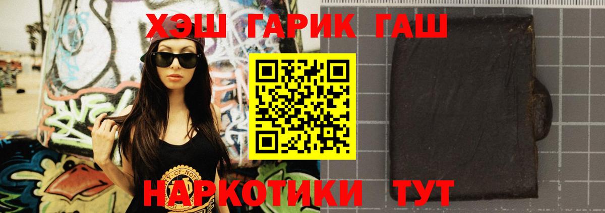 ГАШ VHQ  Вход с VPN  Джанкой 