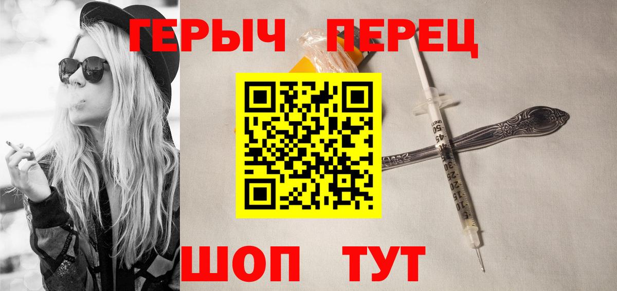 ГЕРОИН афганец  Вход с VPN  Джанкой 