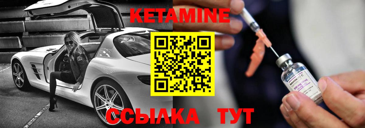 Джанкой  КЕТАМИН ketamine  КЕТАМИН ketamine  Вход с VPN 