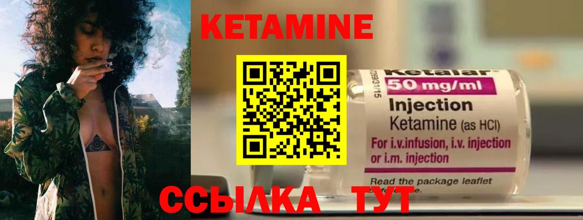 КЕТАМИН VHQ Джанкой