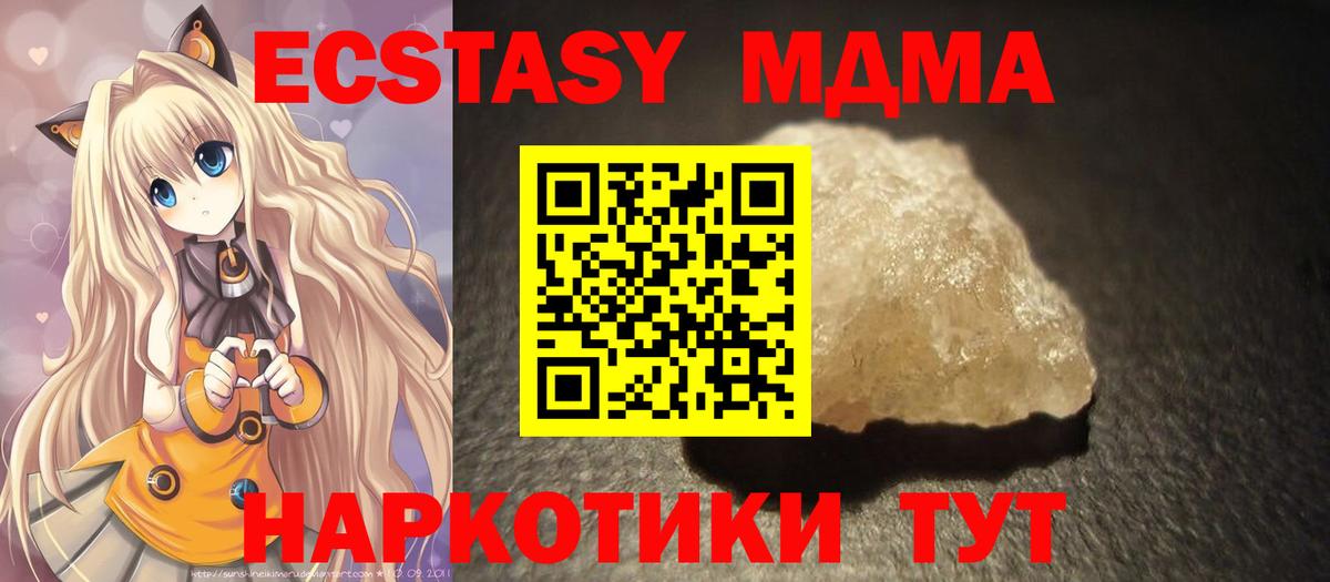 МДМА кристаллы Джанкой
