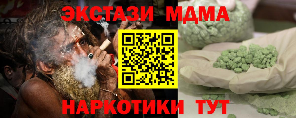 MDMA VHQ  MDMA кристаллы  Джанкой  Вход с VPN 