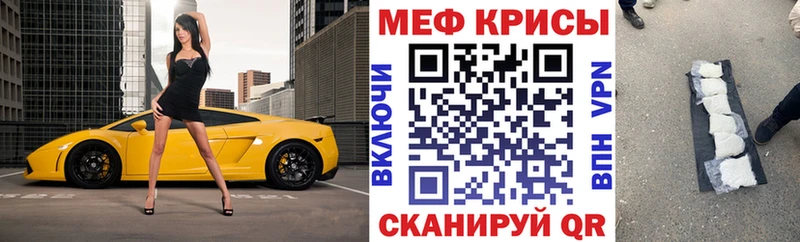МЕФ 4 MMC  купить  сайты  Джанкой 