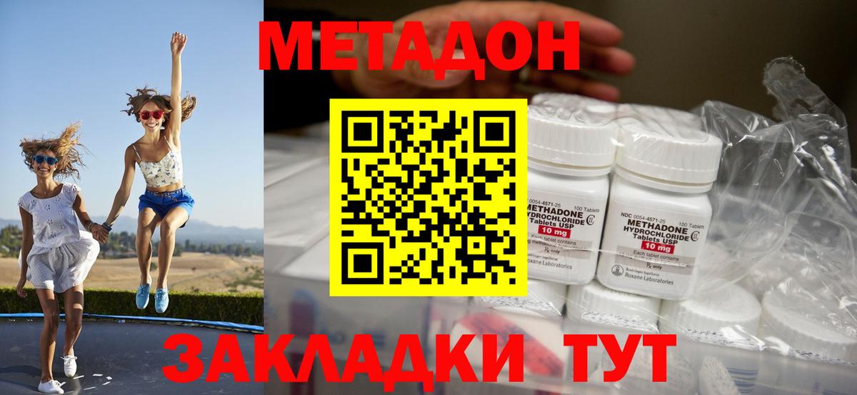 Бутират Джанкой