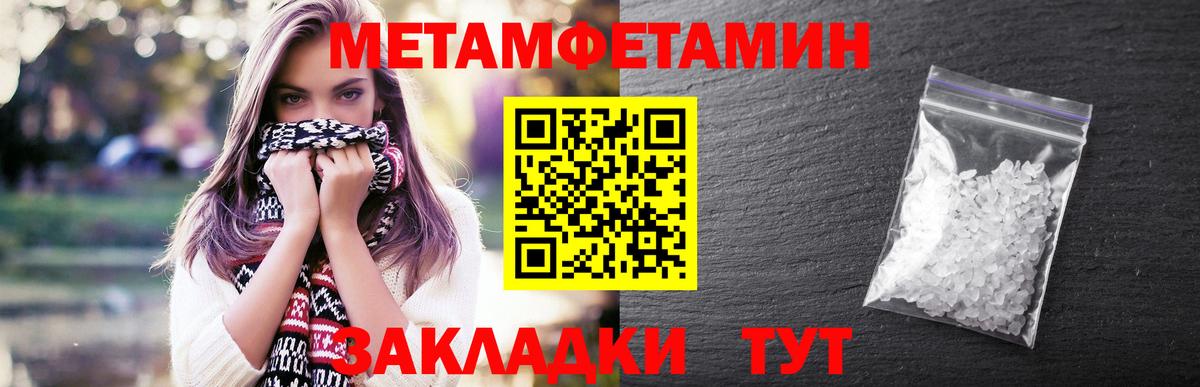 Джанкой  Метамфетамин пудра  Вход с VPN 