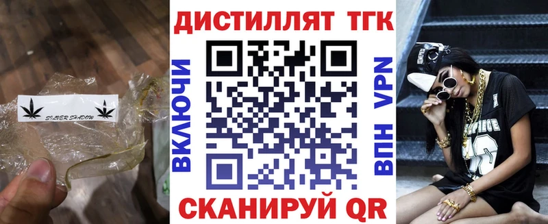 Дистиллят ТГК гашишное масло  omg ТОР  Джанкой  где продают  