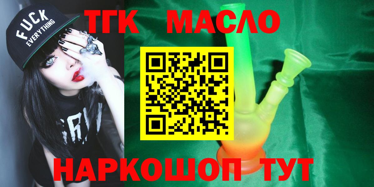 Дистиллят ТГК THC oil  ТГК THC oil  Джанкой  Вход с VPN 